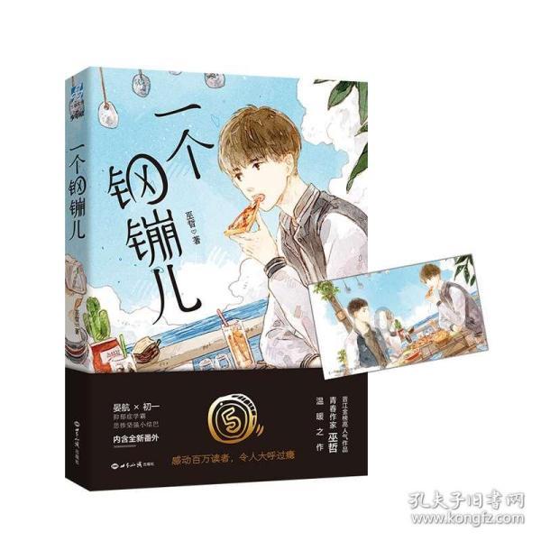 逃离大犀牛出没地
